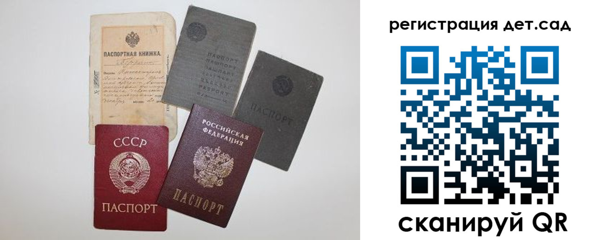 прописка для военкомата в Дудинке